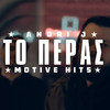 To Peras (Explicit) - Andri J&Motive Hits