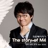모두 잠든 후에(feat. 김진표) - 이세준