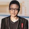 我在这里等你 - 袁树雄