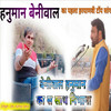 Beniwal Hanuman Ka Sath Nibhana - Dev Kumar Deva