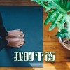 学习术 - KANJIAN疗愈_静心助眠