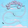 One of These Daze - Yachay