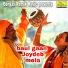 baul joydeb mela te (Explicit) - Barun&Biswajit