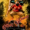 Morning Luv (feat. Riowallstreet & Fliptunesmusic) (Explicit) - Yung Princey&Riowallstreet&FlipTunesMusic