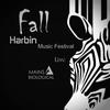 Harbin Fall Music - Mains Biological