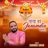 Baba Ka Janmdin Aaya - Sukhbir Singh