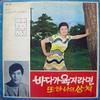김메기 타령 - 김하정
