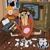 Would Be Quitter (Explicit) - Otis Clapp