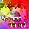 Chang Mharo Gero Baje - Gajendra Ajmera&Mukesh&Sunil&Khemaram Dhayal