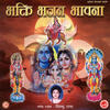 Om Narayan Narayan Namaha - Ram Krishna Dhakal&Sharmila Bardewa