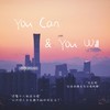 You Can & You Will - 诗韡Shiwei