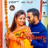 Hinde Hinde Hogu - Sanjith Hegde