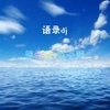 支付宝到账豪车 - 东子陌&张振泽