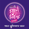 Amar Bhindesi Tara - Dekhechi Rupsagarey - Various Artists&Somlata Acharyya Chowdhury&Upal Sengupta