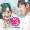 여우야 - 조이