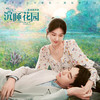 我们 - 萨吉