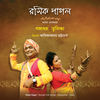 Golemaale Golemaale - Gangadhar&Tulika