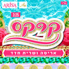 קרקס - Sarit Hadad&Arisa