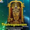 Sri Venkatachalanivasa - Ananth Kumar