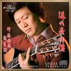 前程万里 - 关正杰