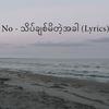 Thate Chit Mi Tae Akhar(feat. No) - Myanmar 1990s Music&No