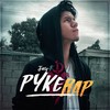 Pyke Rap - Jay F