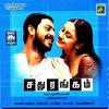 Aaduvomea [Language:Tamil;Film:Chadurangam;Film Artiest:Srikanth, Sonia agarwal] - Manikka Vinayagam