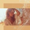 空空如也 (韩文版|텅텅빈맘) - 채연