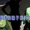 爱情的骗子我问你 - 苏玮