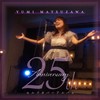 Dearest (25th anniversary Ver.) - 松澤由実