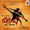 Ghente Ghaw - Rupankar