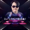 冰吻 (DJ版) - DJ Candy&王键