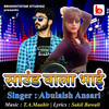 Sound Wala Bhai - Abulaish Ansari&T. A. Maahir&Sakil Bawali