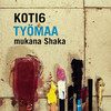 Työmaa(feat. Shaka) - Koti6&Shaka