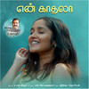 En Kadhala (Naatpadu Theral) - Vairamuthu&N.R. Raghunanthan&Srinisha Jayaseelan