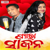 Pyara Sajan - Sanjog Bag&Alisha Mishra