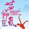 采茶曲 - 张友殿&李思宇