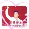 爱情双击 - 李亦诺J.V.E