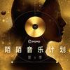 多年之后 - 陈玲青