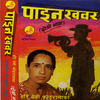 Bhir Ko Dali Gham - Lochan Bhattarai&Hari Devi Koirala