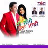 Dhee Jami Na Mari - Aman Iqbal&Jasmeen Akhtar