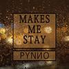 Makes Me Stay - PYNNO