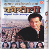 Hatai Katechha - Kumar Basnet&Sharmila Bardewa&Dil Sambahamfe