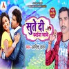 Sute Di Dawaiya Khake - Aditya Yadav