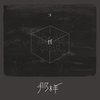 那样 - 渡