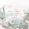 笛月 - 九夏&昔染