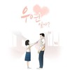 When I'm With You (Feat. 시온 (ZioN)) - 2LSON&시온