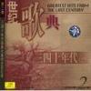 教我如何不想他 - 黎信昌