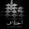IKHTILAAF (feat. Fury Rapsters & Hashim Nawaz) - TayBeatz&Fury Rapsters&Hashim Nawaz
