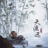 天涯远 - 曹雨航&朝歌夜弦